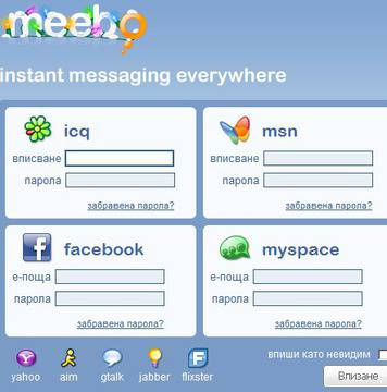 Meebo предлага вече и достъп до Myspace и Facebook IM
