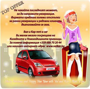 Rent a car Bulgaria Val & Kar :: Cheap Car Hire and Car Rentals in Bulgaria for Christmas and New Year with Val and Kar -...