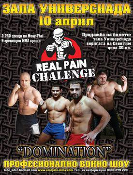 Спечели билет за Real Pain Challenge: Domination
