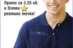 Безплатни обяви от Bazar.bg – обяви за работа, имоти, коли, услуги...