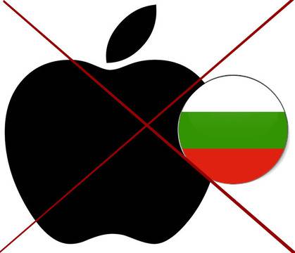 Обрат: Май няма да има „Made in Bulgaria“ iPhone