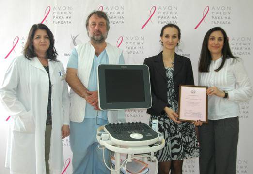 Кампанията на AVON срещу рак на гърдата „От любов към живота” дари ехограф