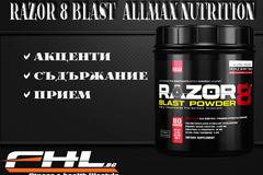 Хранителни добавки » Allmax Nutrition » Сила и издръжливост » Азотни бустери » Razor 8 blast