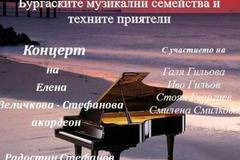 Пети концерт от проекта "Музикалният Бургас" оглася Морското казино