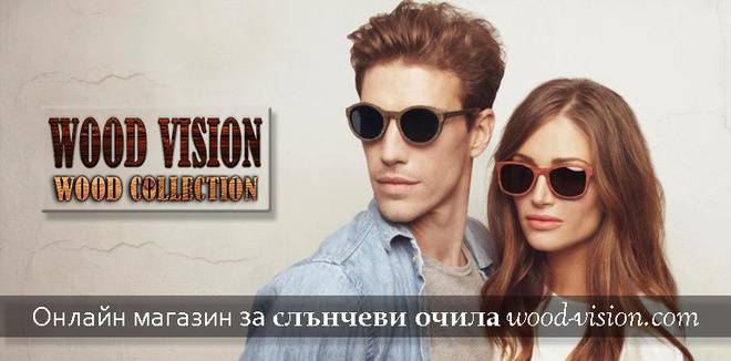 Слънчеви очила онлайн магазин