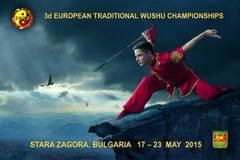 Търсят се 50 доброволци за провеждането на Европейското първенство по Ушу в Стара Загора
