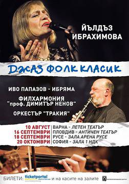 Йълдъз Ибрахимова и Ибряма с култов спектакъл в „Арена Русе“ на 18-ти септември
