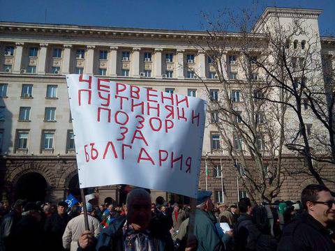 ​Граждани на протест срещу настъплението на Кремълската пета колона