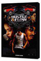 Hustle And Flow (2005)