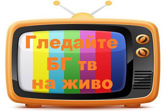 Български Телевизии Онлайн | Български Телевизии на живо | BG TV Online