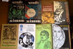 Книги: Световна проза и поезия в Художествена литература в гр. Кърджали - ID20892033 — Bazar.bg