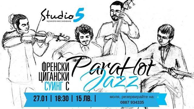 Френски цигански суинг с Para Hot Jazz в Студио 5