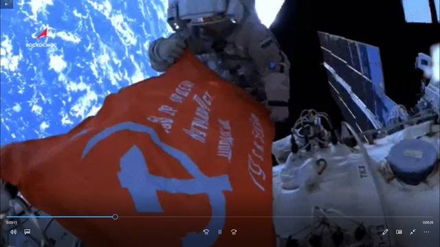 Може ли едно знаме да се вее в космоса? Роскосмос направи нагледна демонстрация, че може!