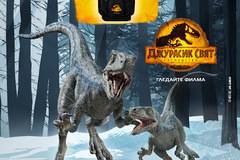 Спечелете 60 раници Jurassic World Dominion